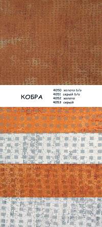 Ткань Кобра. Рулонные шторы, тканевые ролеты.